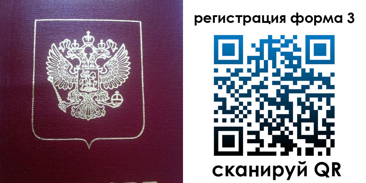 временная регистрация адрес в Лодейном Поле