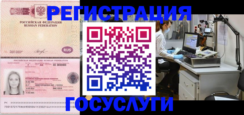 временная регистрация для школы в Лодейном Поле
