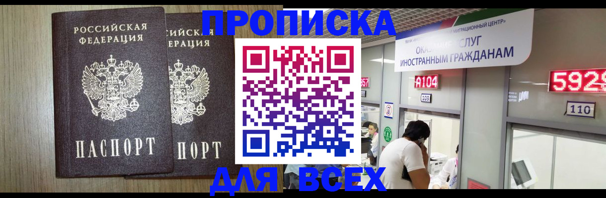 временная регистрация в квартире в Лодейном Поле