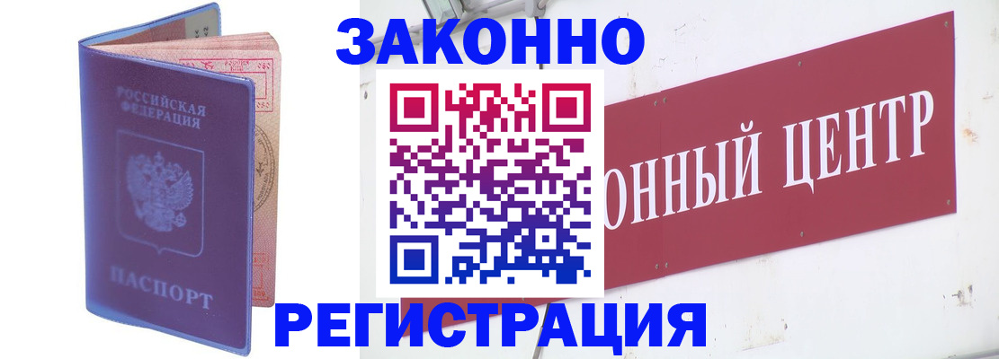 прописка иностранных граждан в Лодейном Поле
