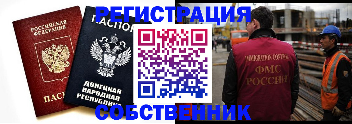 временная регистрация недорого в Лодейном Поле